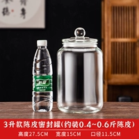 Универсальный 3 литр