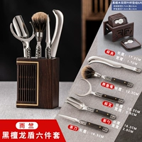 Ю Чжу - Ebony Dragon Shield Ширный комплект + квадратный олово двойной лотос