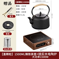 [Прямое зерно] Чугунный чайник емкостью 1500 мл + плита из массива ореха с черным кристаллом