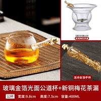 Глянцевая мужская чашка + новый медный слив для чая