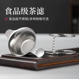 Мундштук из нержавеющей стали, чай, чайный сервиз с аксессуарами