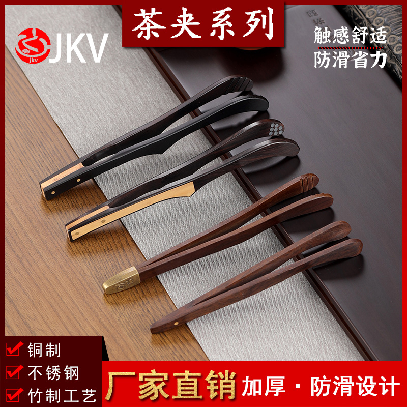 JKV solid wood tea clip non-slip washing tea cup clamp for tea clamp tea set tweezers for tea making tools Tea track accessories-Taobao