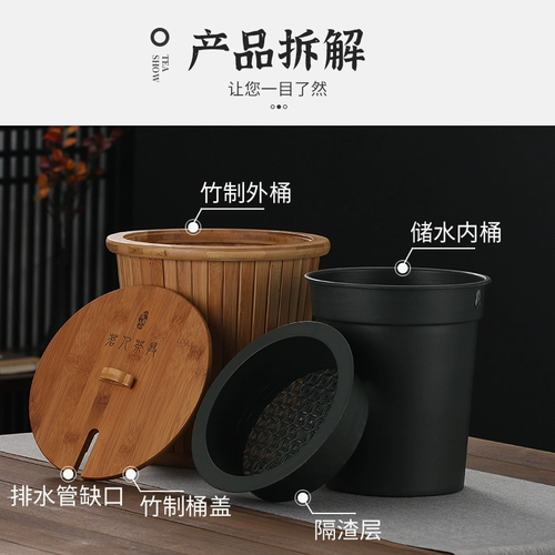 Мусорное ведро для домашнего использования, чайный сервиз с аксессуарами