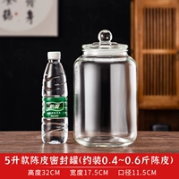 Универсальный 5 литр