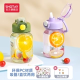 尚泰 Высококачественный вместительный и большой спортивный портативный детский пластиковый стакан со стаканом