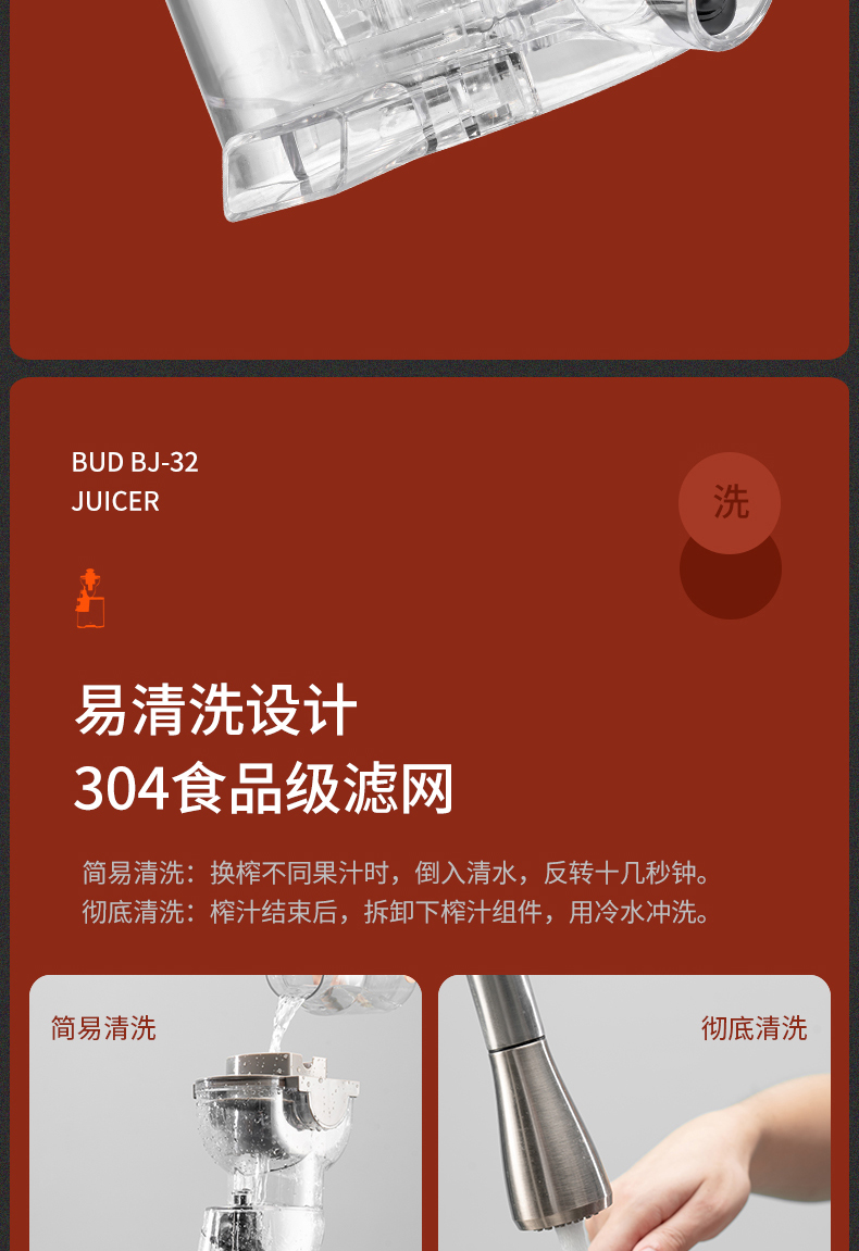 博的 多功能原汁机 低速榨汁 出汁率高 渣汁自动分离 图12