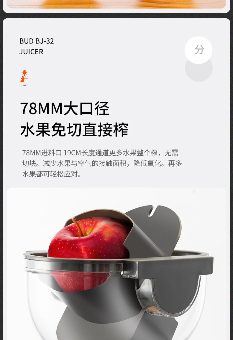 博的 多功能原汁机 低速榨汁 出汁率高 渣汁自动分离 图5