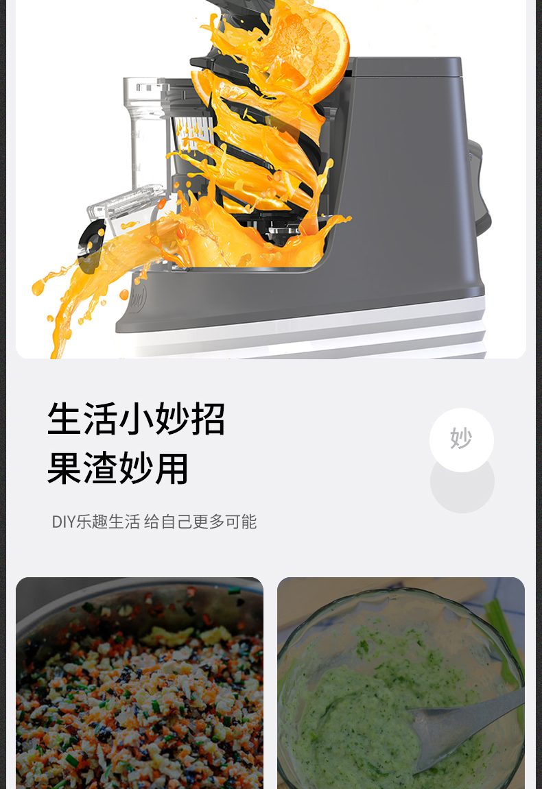 博的 多功能原汁机 低速榨汁 出汁率高 渣汁自动分离 图8