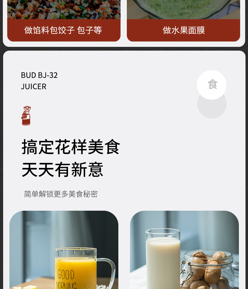 博的 多功能原汁机 低速榨汁 出汁率高 渣汁自动分离 图9