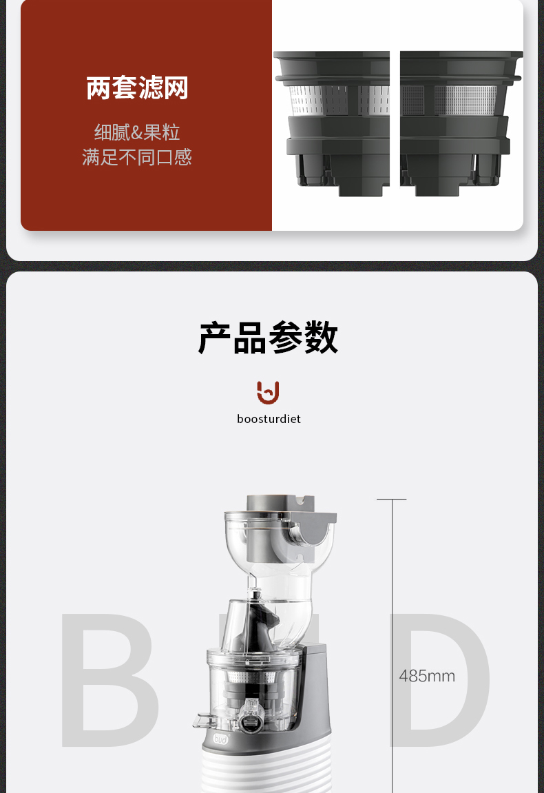 博的 多功能原汁机 低速榨汁 出汁率高 渣汁自动分离 图16