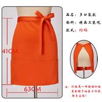 Небольшой полусальный фартук-оранжевый