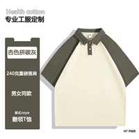 Абрикосовый цвет и угольно-серый — HT P069 240 г, сочетание цветов с глубоким вырезом на плечах