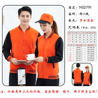 Ns2791 (добавить бархат) -оранс одежда черные рукава