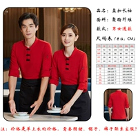 Yl Перекрыватка с длинными рукавами-красными