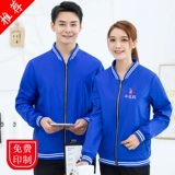 Демисезонный лонгслив для работы, куртка, делается под заказ