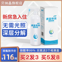  Speed blue spray to remove formaldehyde scavenger Biological enzyme photocatalyst Benajing new house household car deodorant spray