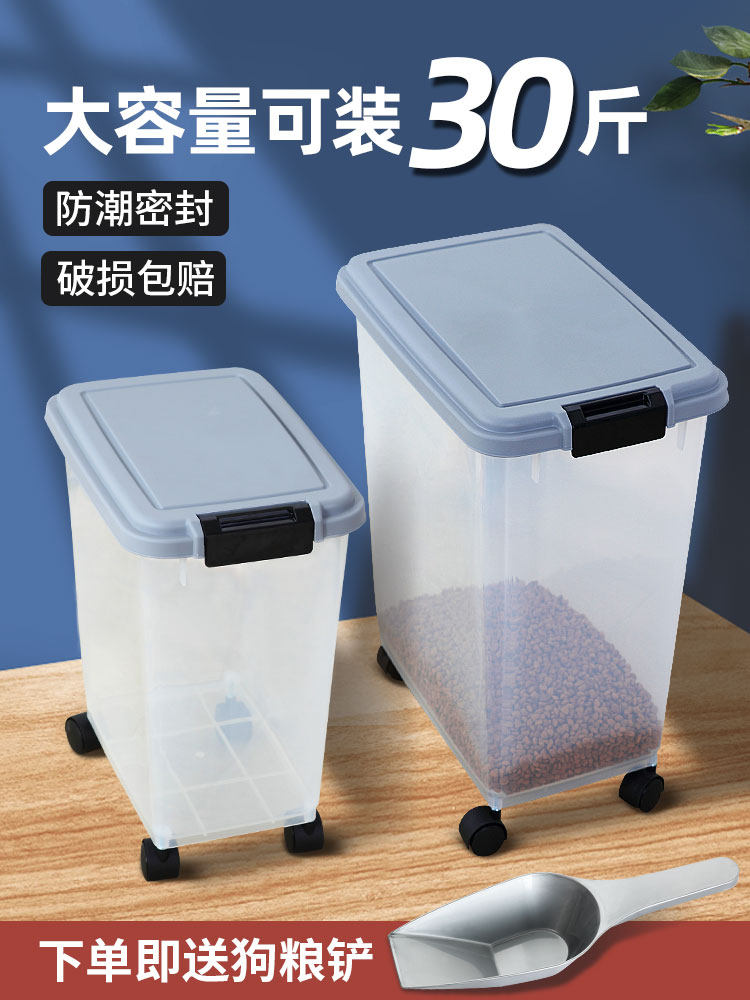 Dog food box Cat food bucket Sealed storage bucket 20kg Pet storage bucket 15kg roller cat food storage bucket Moisture-proof