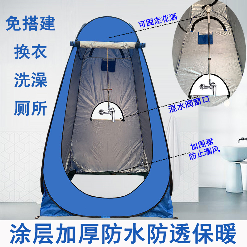 Outdoor free warm bath tent bath cover winter household bath artifact mobile toilet portable changing clothes tent