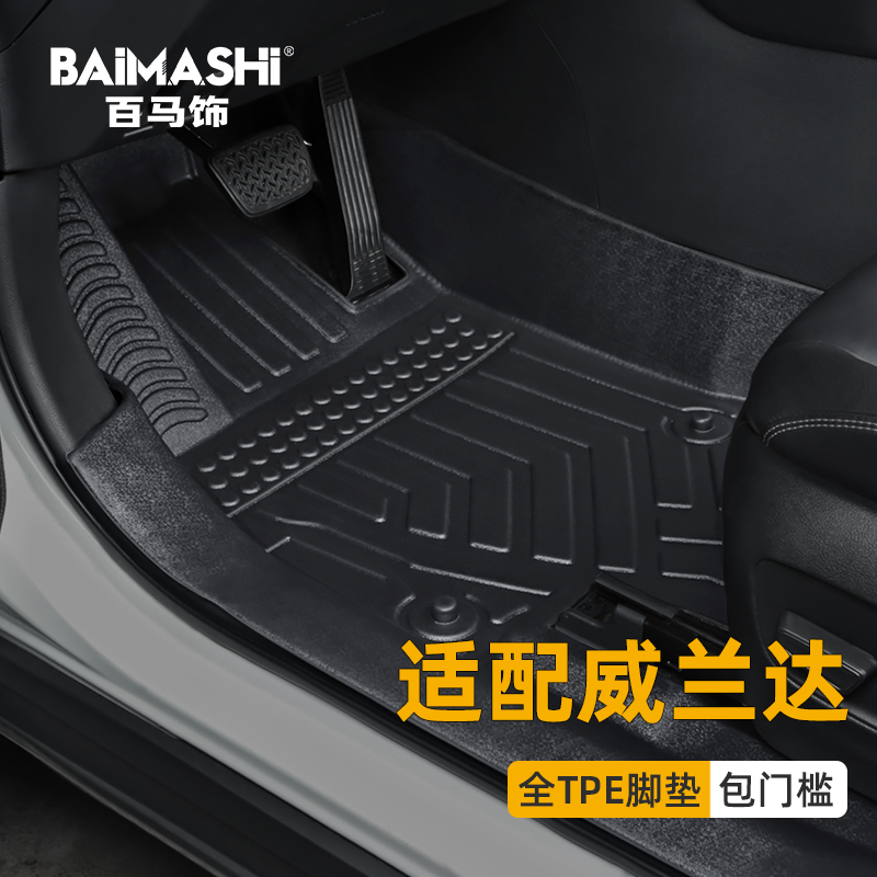 Apply Toyota Wiranda foot pad 20-22 paragraph 2021 All surround dedicated wide steam car full package waterproof full tpe