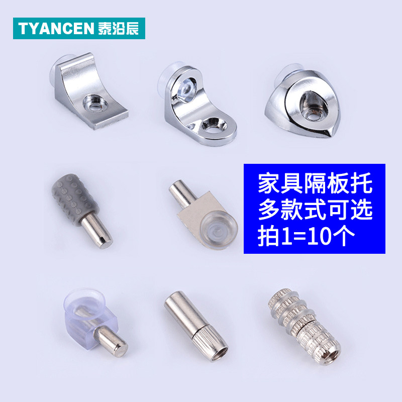 Furniture laminate holder integral cabinet partition nail display cabinet glass panel holder partition particle bracket movable laminate nail