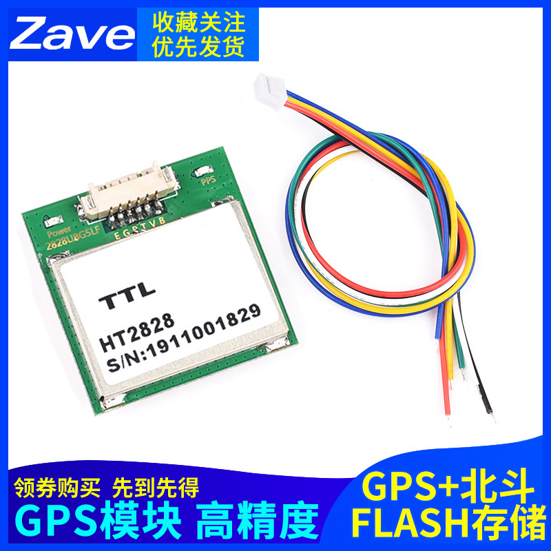 Mô-đun GPS HT2828U7G5LF cổng nối tiếp định vị điều khiển chuyến bay mô-đun điều hướng ăng-ten Module định vị gps Module định vị gps