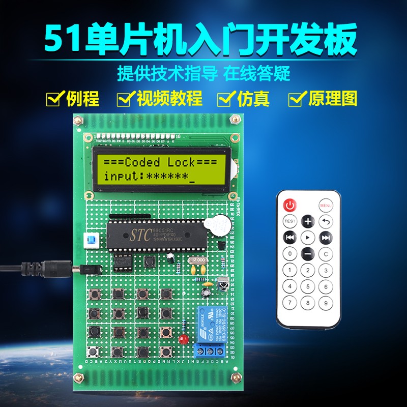 Based on 51 single - chip electronic password lock suite DIY electronic design board practical training block