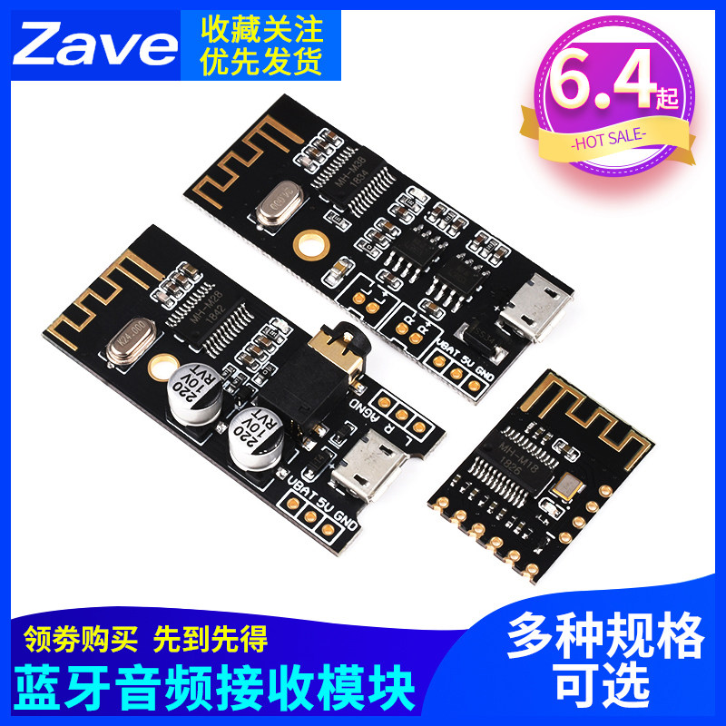 Mô-đun thu âm thanh Bluetooth MH-M18/M28/M38 không dây DIY lossless loa bảng mạch 4.2