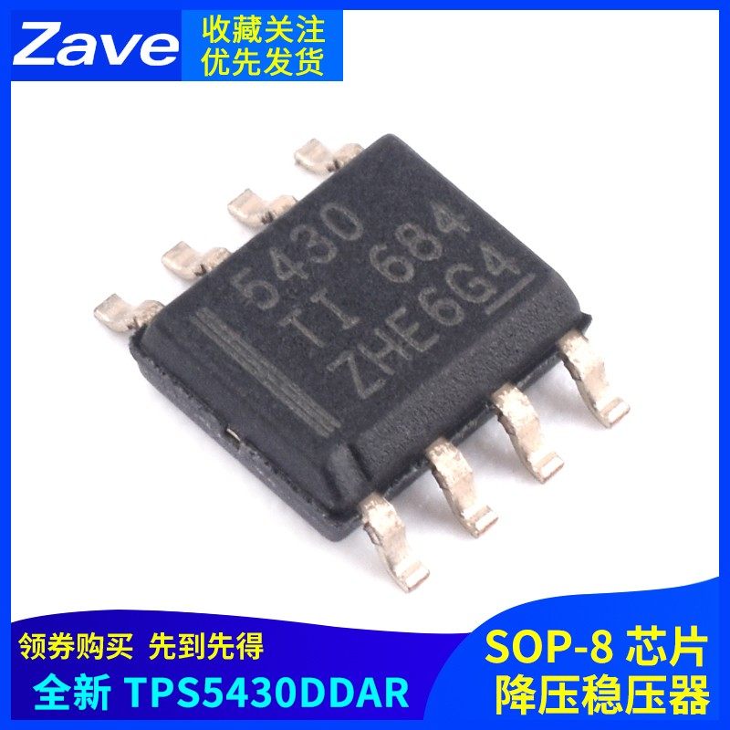 贴片 TPS5430DDAR SOP-8 芯片 降压稳压器