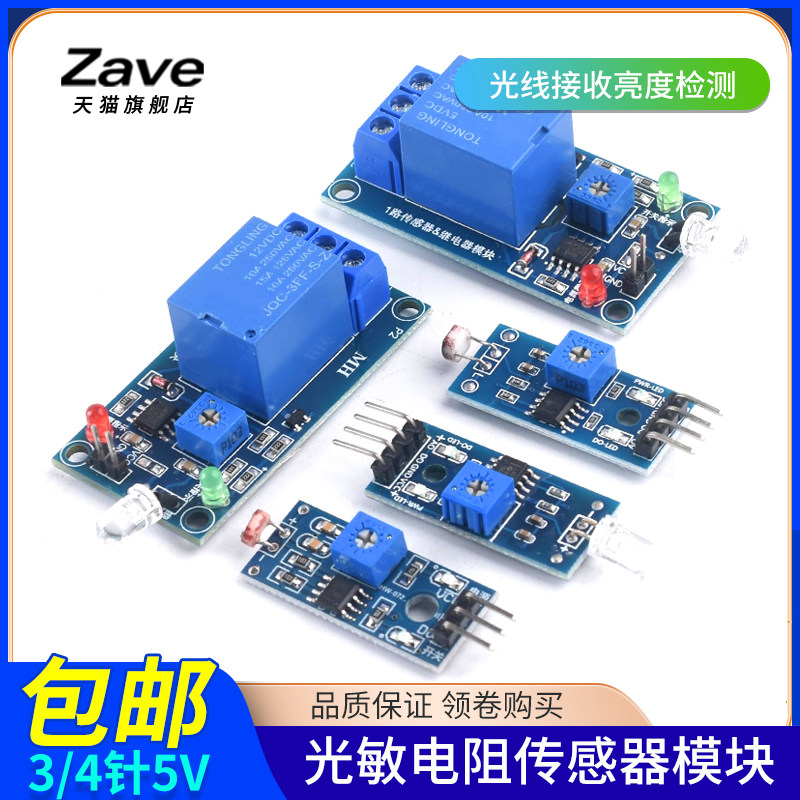 arduino cảm biến ánh sáng Cảm biến quang điện trở mô-đun điều khiển ánh sáng photodiode ánh sáng nhận được phát hiện độ sáng 3/4 pin 5V đèn ngủ cảm biến ánh sáng cảm biến anh sáng