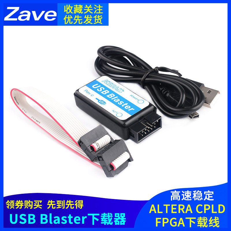 USB Blaster下载器 ALTERA CPLD/FPGA下载线 高速稳定热