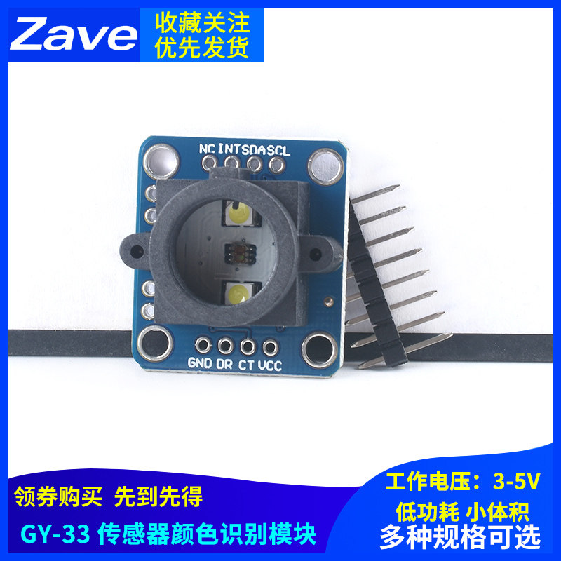 cảm biến màu sắc Mô-đun cảm biến nhận dạng cảm biến màu GY-33 TCS34725 thay thế TCS230 TCS3200 cảm biến màu tcs3200 cảm biến màu sắc