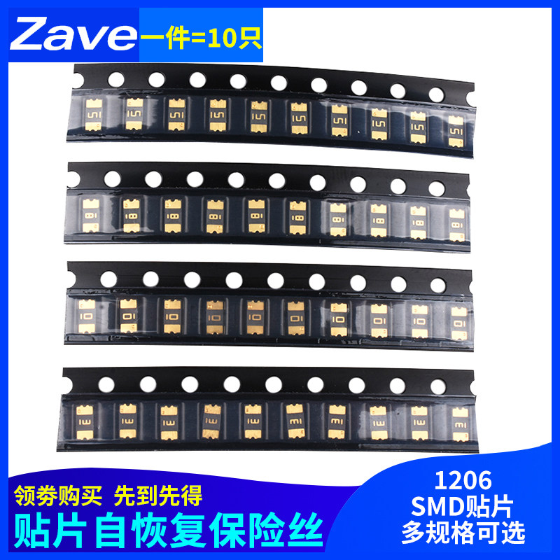1206 patch self-restoring fuse SMD0 SMD0 12A0 12A0 35A0 5A0 5A0 75A1 1A1 5A2A 5A2A