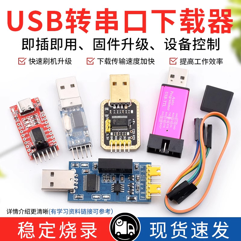 USB转TTL USB转串口下载器线CH340G模块RS232升级/刷机板线PL2303
