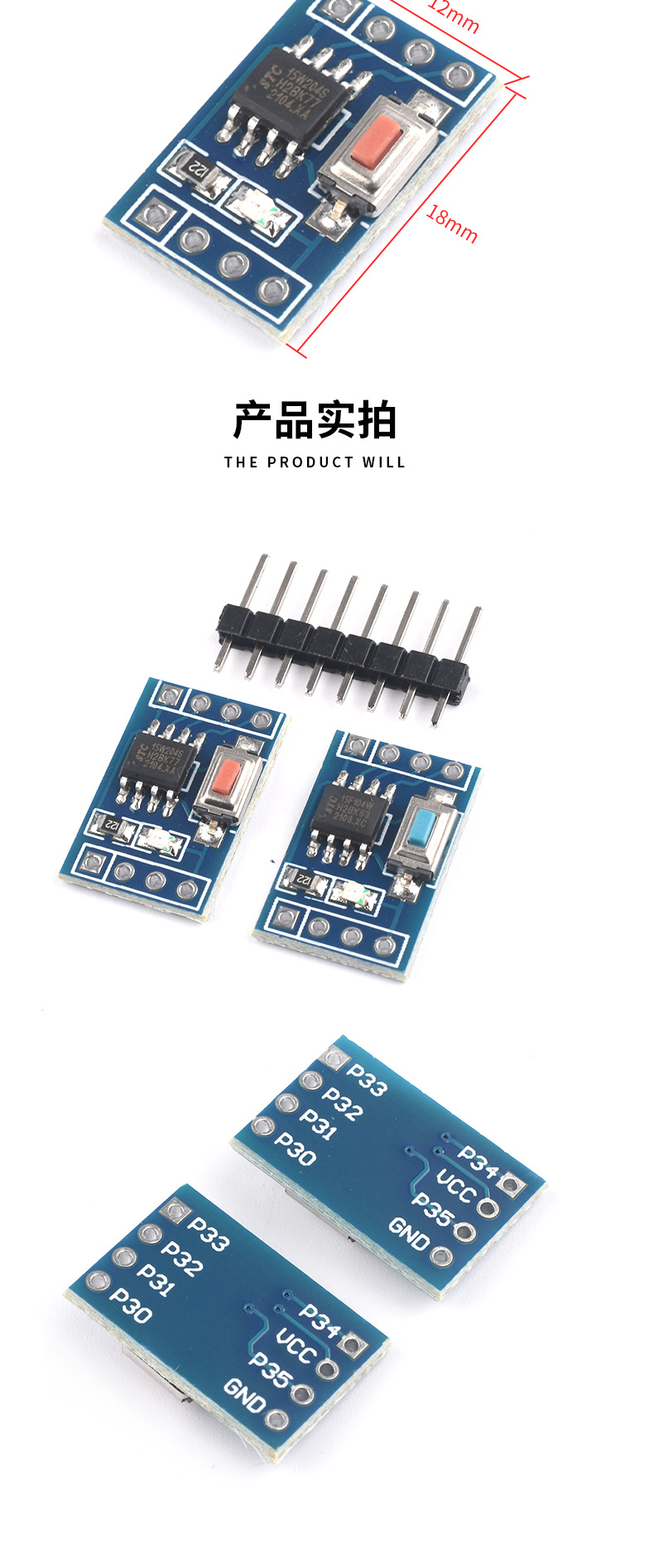 STC15F104W STC15W204S单片机模块 系统板 核心板 学习板 开发板