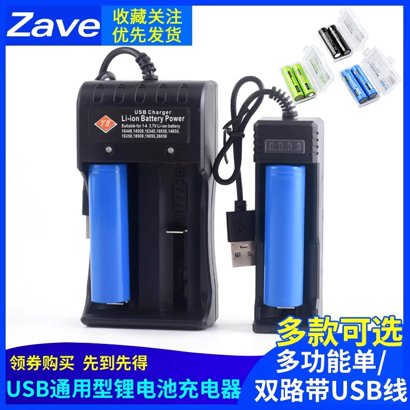 USB多功能锂电池充电器 双路加强版充电设备 18650锂电池适用