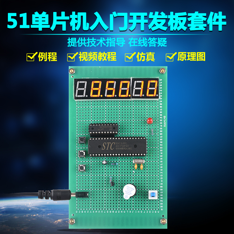 Based on 51 micro - chip electronic clock calendar digital pipe timer suite DIY electronic design development board
