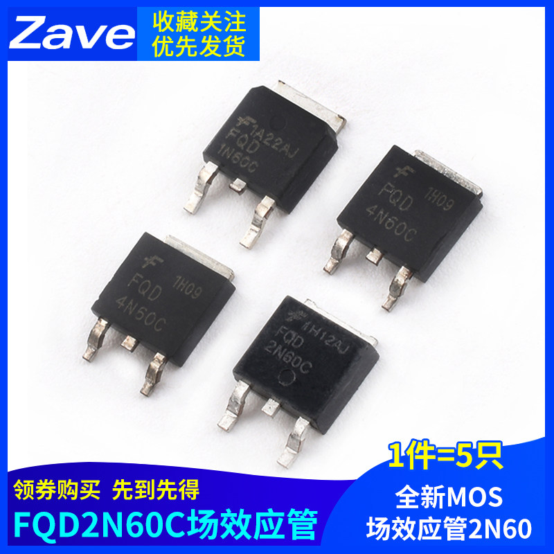 全新 FQD2N60C 2N60C 贴片TO-252 SOT-252 MOS场效应管2N60