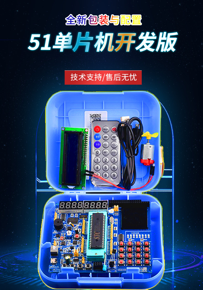 Zave 51 Single Chip Microcontroller Development Board Kit - STC89C52 ...