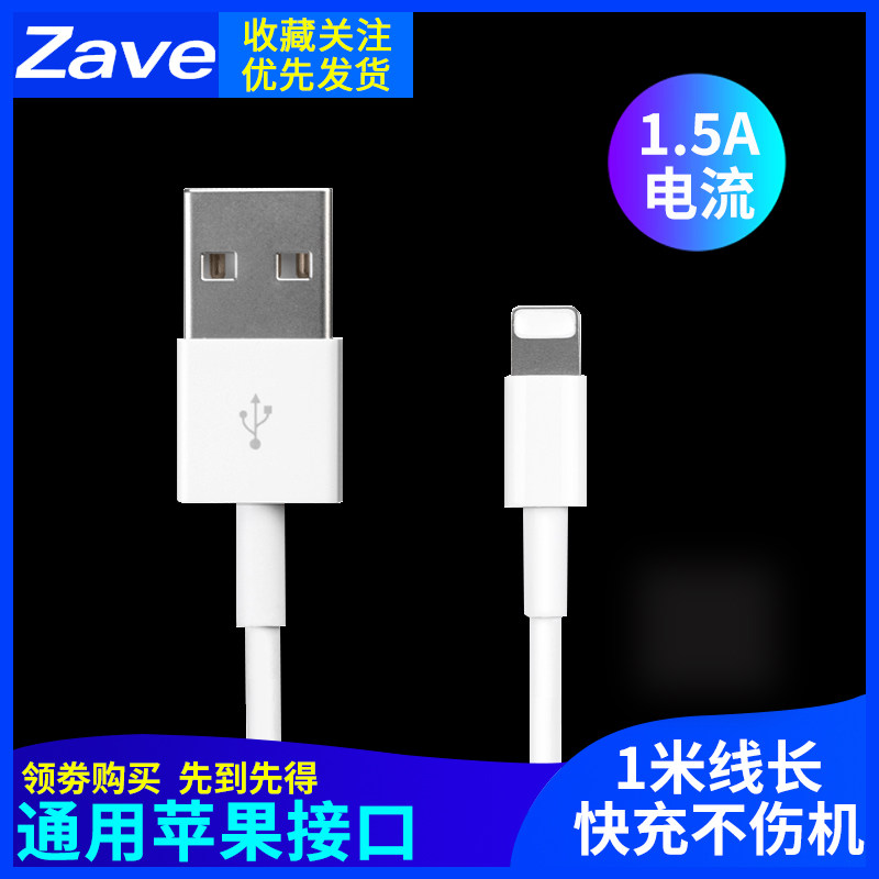 适用苹果手机数据线iphone 6s 7plus 8 9 11 x数据线USB充电线1米