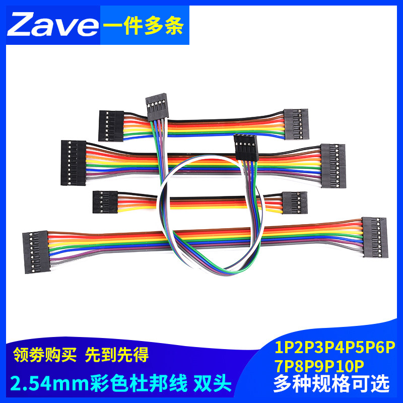 1P2P3P4P5P6P7P8P9P10P Dupont 2 54mm color platoon line 10 15 20 20 30 40 50cm 50cm header