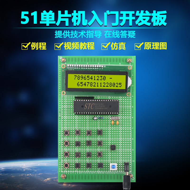 DIY electronic training hash design is developed based on 51 microcomputer voice calculator suite