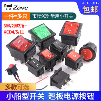 Kcd1/3/4/5/11 Small Boat-Shaped Switch for Water Dispenser, Electronic Scale Power Button, Boat-Shaped Rocker Switch, 2-Pin, 4-Pin, 3-Position