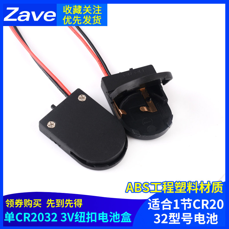 CR2032纽扣电池盒 3V黑色塑料电池座 单粒变形电池盒