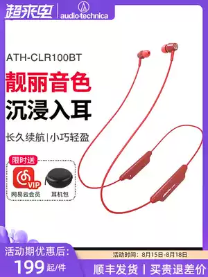 Audio-Technica ATH-CLR100BT wireless Bluetooth headset in-ear sports hanging neck neck hanging mobile phone wire control with microphone