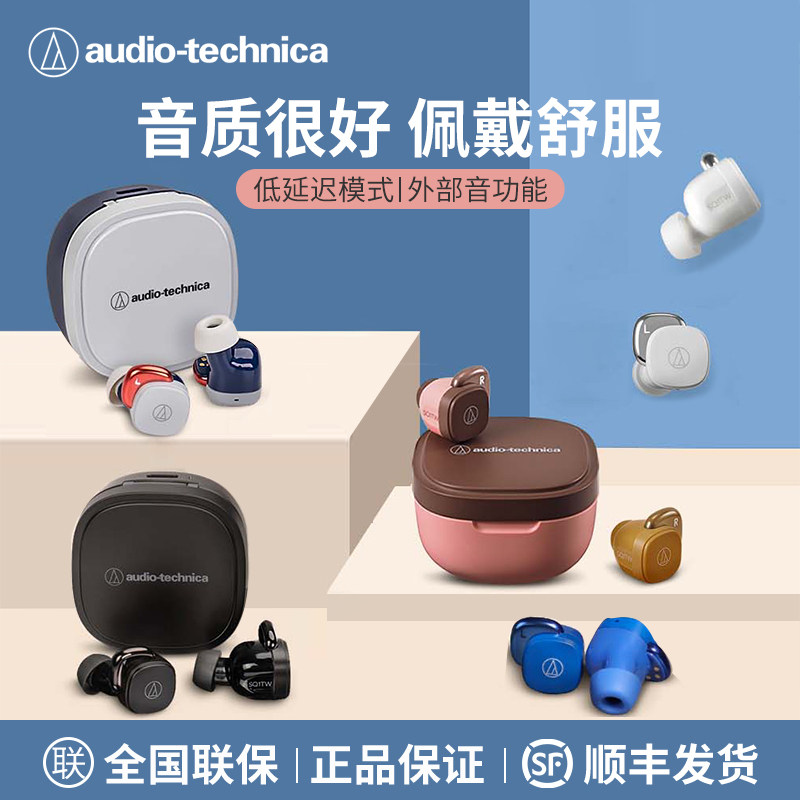 Iron Triangle ATH-SQ1TW True Wireless Bluetooth Headphones In Ear Style Low Latency Ultra Long Sequel Environmental Soundtrack Single Double Ear Sports Running Ear Mai Waterproof Anti Sweat Flagship