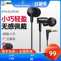Audio Technica ATH-CLR100 Mobile Phone Music Headset In-Ear Sport