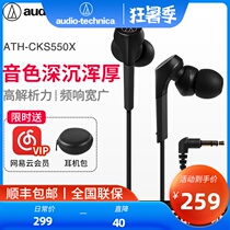 Audio-Technica CKS550X headphones In-ear wired High quality subwoofer typec monitor sound insulation noise reduction XIS