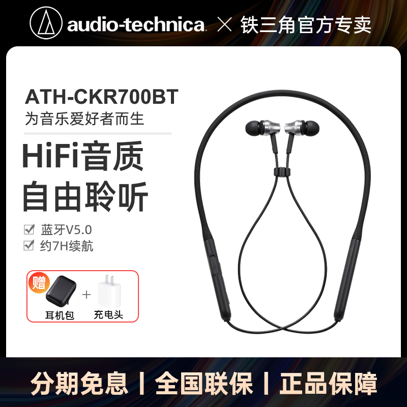 ATH CKR700BT HIFI Taobao