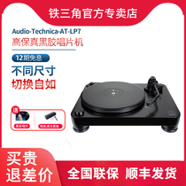 Iron Triangle AT-LP7 Driving Type Drive Black Adhesive Record Machine Retro Gramophonic Machine Full Manual Operating Vocalist