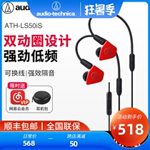 Audio Technica ATH-LS50iS Dual Dynamic in-ear Headphones Ear Hook Sports Wire control